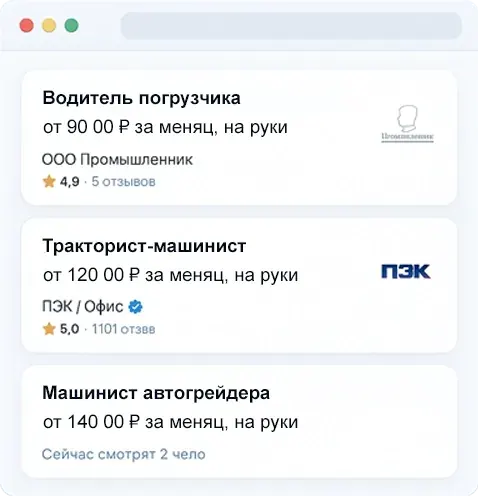 Работа с зарплатой от 90 000 ₽